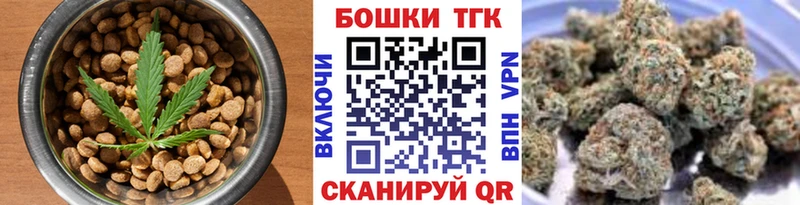 Печенье с ТГК марихуана закладка Можга