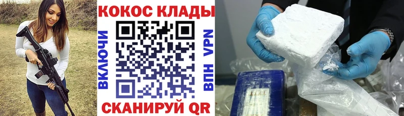 КОКАИН FishScale  кракен   Можга 