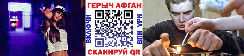 ГЕРОИН герыч где купить наркотик Можга