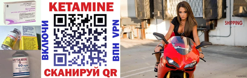 КЕТАМИН VHQ Можга