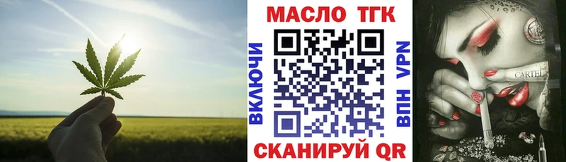 ТГК вейп с тгк  Можга 
